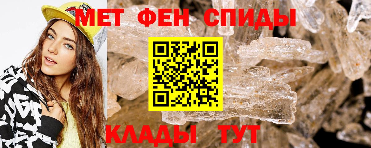 Ялуторовск  Amphetamine Розовый  Вход с VPN 
