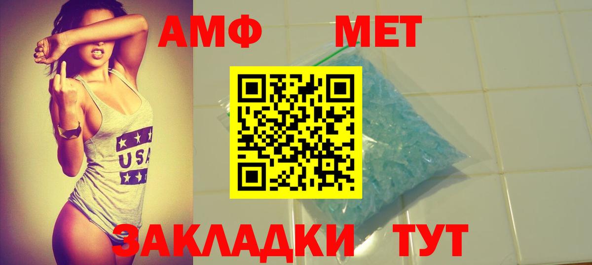АМФЕТАМИН Premium Ялуторовск