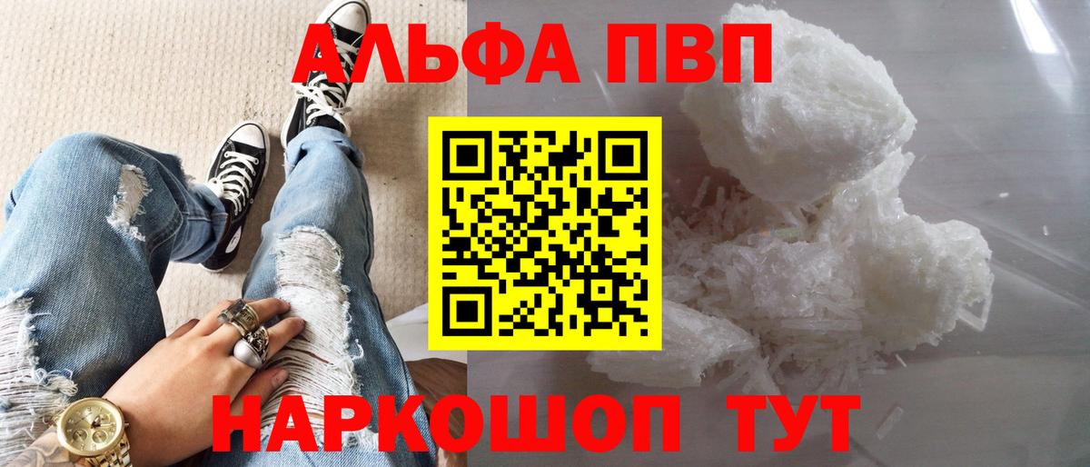 Alpha-PVP крисы CK Ялуторовск