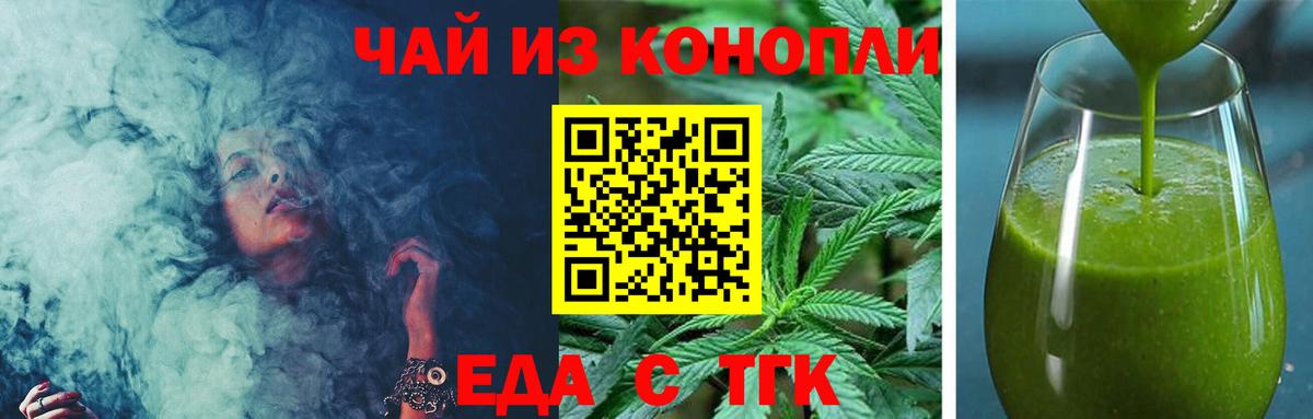 Ялуторовск  Canna-Cookies конопля  Вход с VPN 