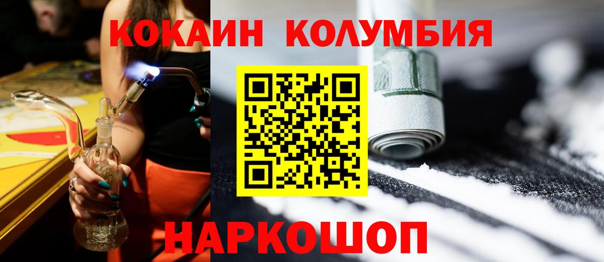 МАРИХУАНА  ГАШИШ  Ялуторовск  ЭКСТАЗИ  Меф МЯУ МЯУ   Наркошоп  NBOMe  Вход с VPN  Cocaine 