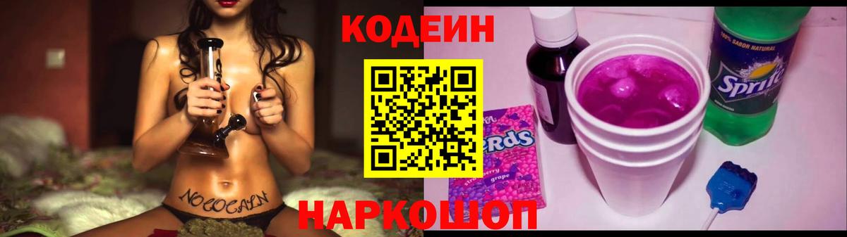Кодеиновый сироп Lean напиток Lean (лин)  Кодеиновый сироп Lean напиток Lean (лин)  Ялуторовск  Вход с VPN 