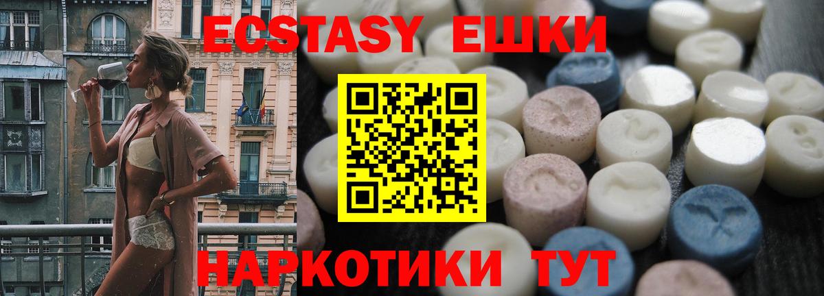 Экстази DUBAI  Вход с VPN  Ecstasy  Ecstasy louis Vuitton  Ялуторовск 