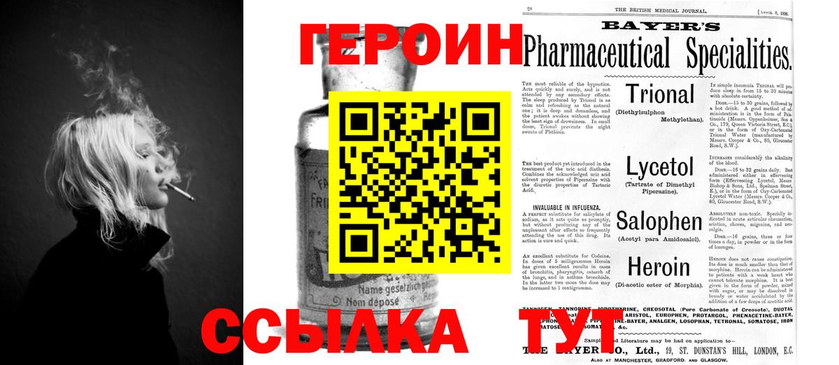Героин герыч Ялуторовск