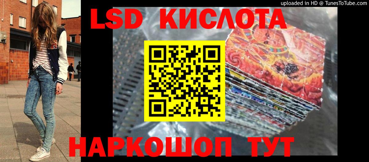 Ялуторовск  Лсд 25 экстази кислота  Вход с VPN  LSD-25 экстази кислота 