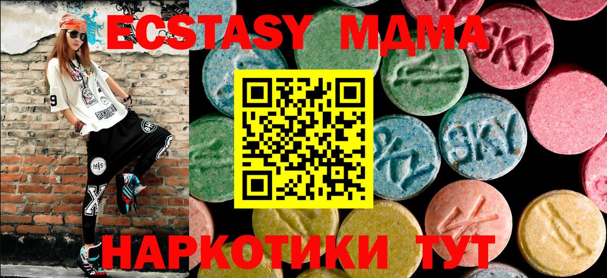 MDMA VHQ Ялуторовск