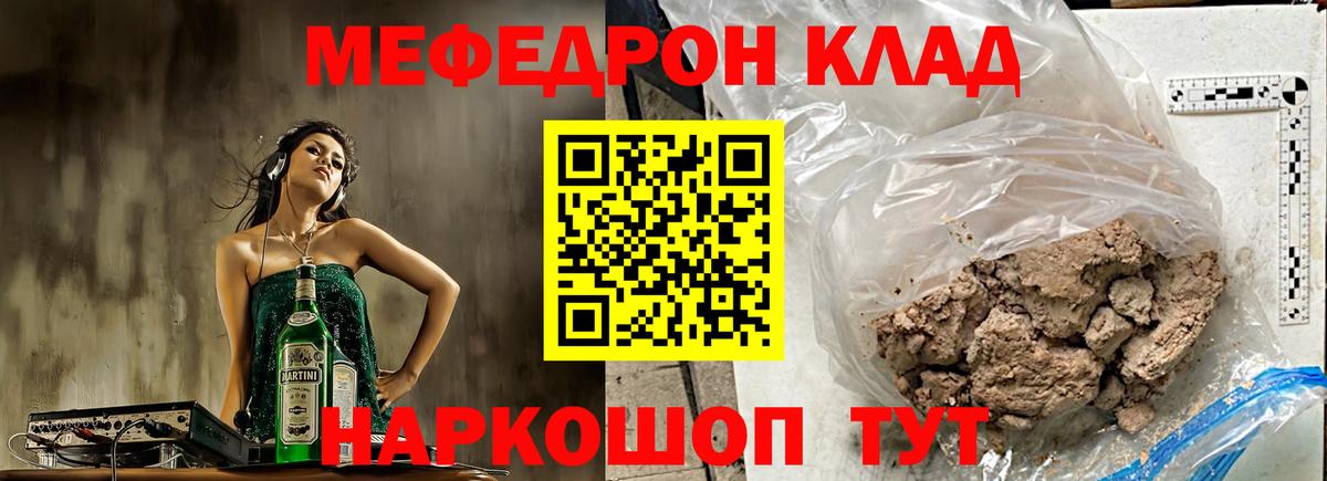 МЕФ кристаллы Ялуторовск