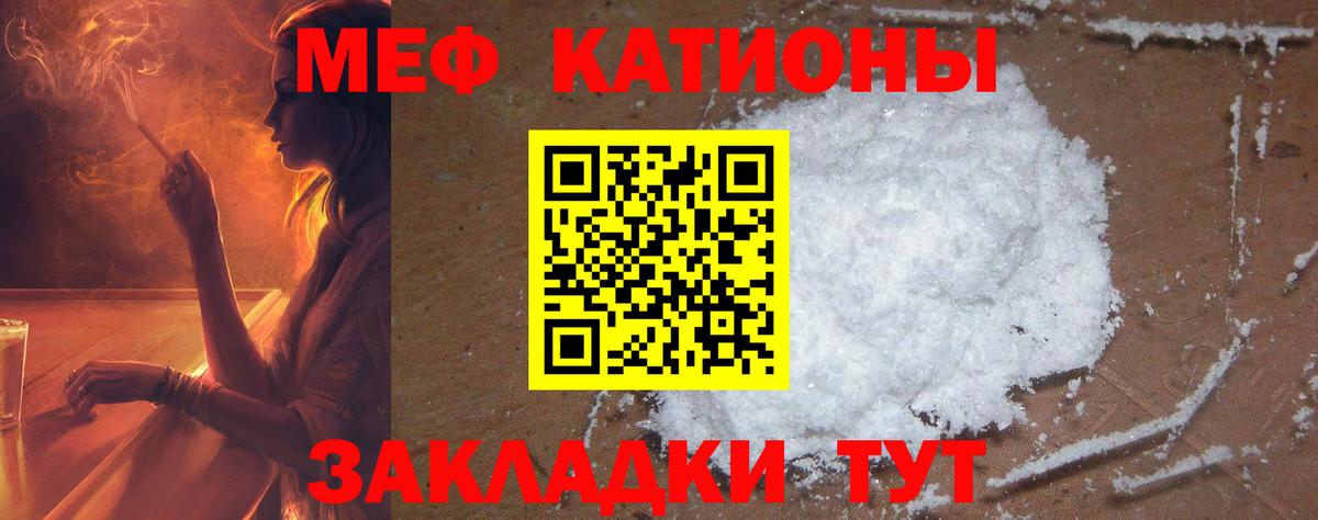 МЯУ-МЯУ 4 MMC  Вход с VPN  МЕФ  наркотики  Ялуторовск  МЯУ-МЯУ кристаллы 