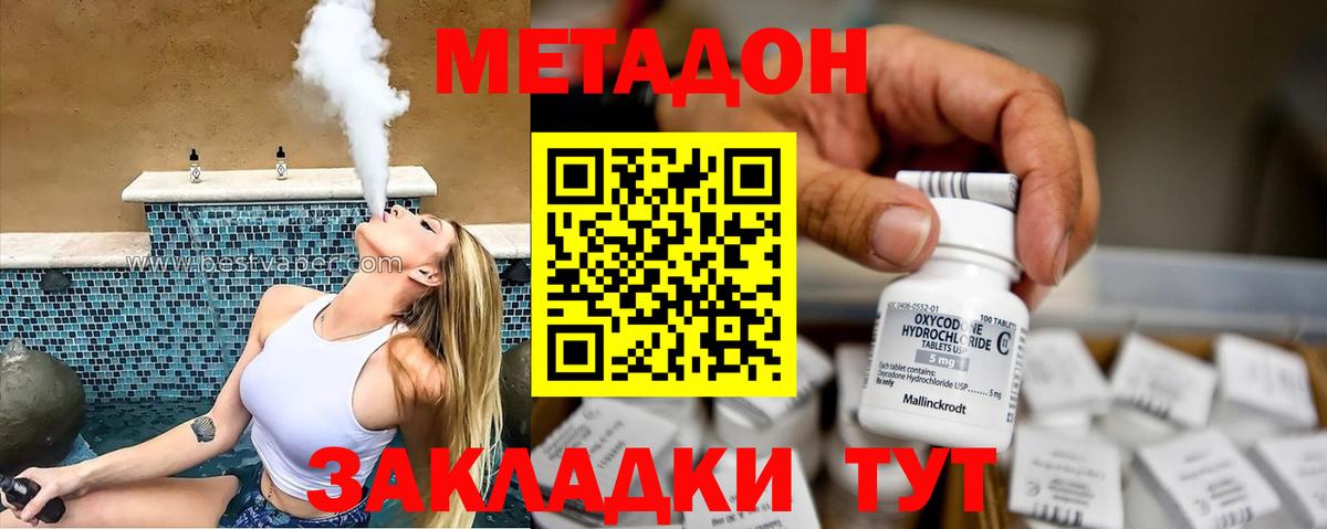 МЕТАДОН мёд  Вход с VPN  это телеграм  МЕТАДОН белоснежный  Ялуторовск 