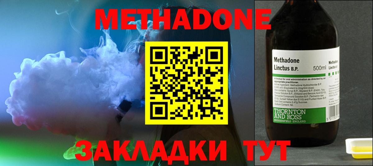 Метадон мёд Ялуторовск