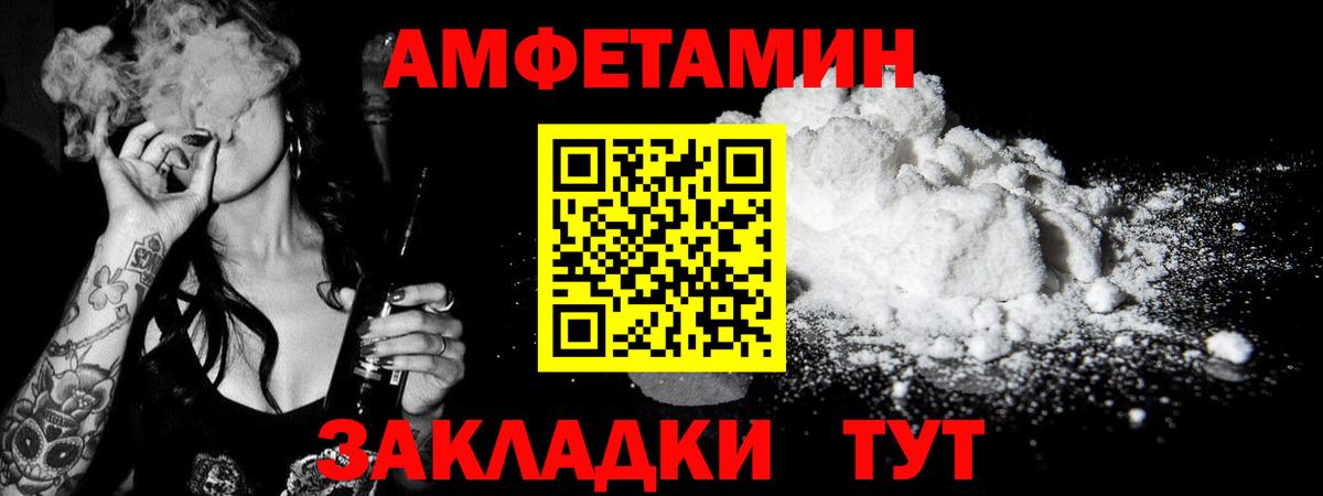 МЕТАМФЕТАМИН Декстрометамфетамин 99.9% Ялуторовск