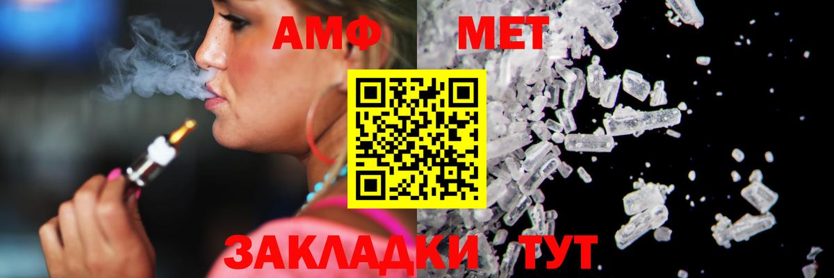 Метамфетамин Декстрометамфетамин 99.9%  Вход с VPN  Первитин  Ялуторовск 