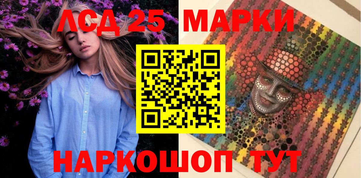 Наркотические марки 1,5мг Ялуторовск