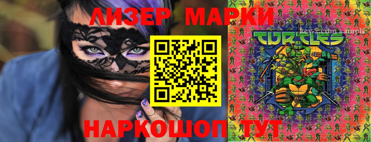 Ялуторовск  Марки NBOMe 1500мкг  магазин  наркотиков  Вход с VPN 
