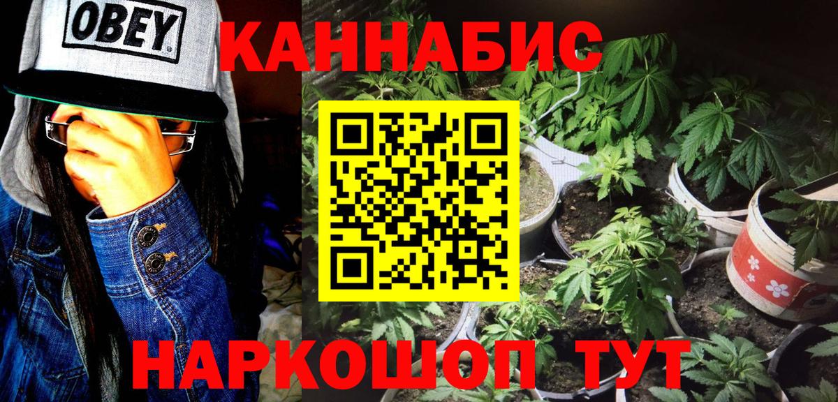 Конопля Ganja Ялуторовск